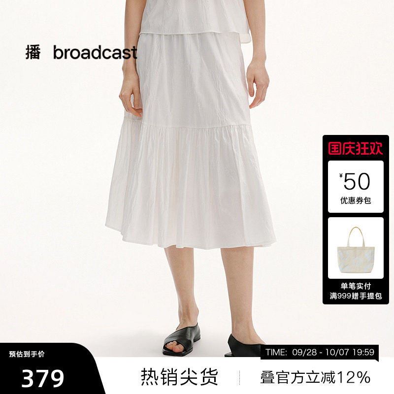 【播奥莱】播商场同款白色气质伞裙女25夏中式半身裙BDS2BD2008