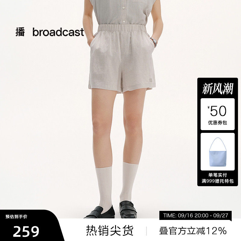 【播奥莱】播商场同款轻薄亚麻短裤女夏高腰直筒休闲裤BDS2KD2499