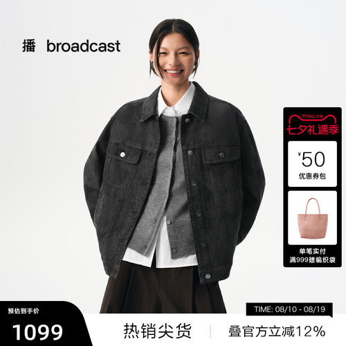 摩登复古箱型