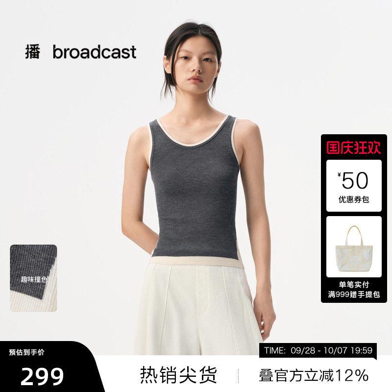 【100%羊毛】【播奥莱】播秋季针织背心女修身打底上衣BDS3SD3233