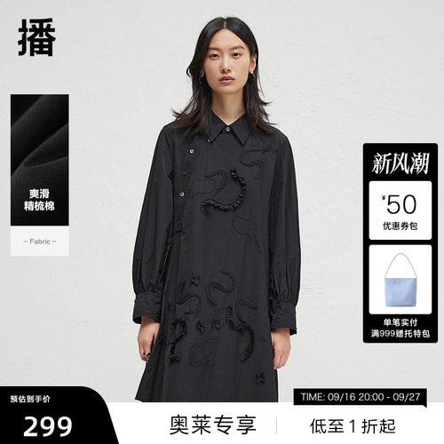 【新中式】【播奥莱】播秋季气质连衣裙女BDR3LD3250