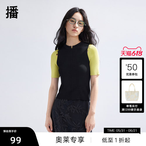 罗纹圆领小V字开口， 简约弧形袖口