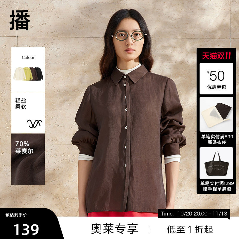 【播奥莱】播春季褶皱衬衫女气质通勤内搭长袖衬衣BDR1CD0076