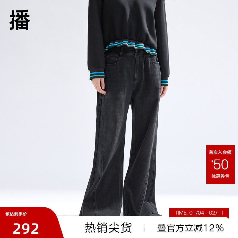 【播奥莱】播阔腿牛仔裤女商场同款新款梨型身材长裤BDR1KD0112,女装/女士精品,牛仔裤,淘宝优惠券,粉丝福利购,淘宝优惠卷