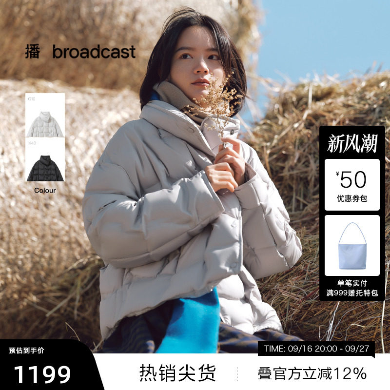 【播奥莱】播商场同款简约短款立领羽绒服女冬保暖外套BDS4RD3840
