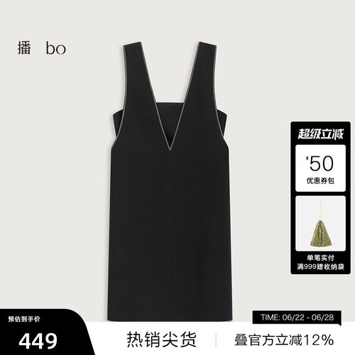 酷感深V领，黑白撞色绗线