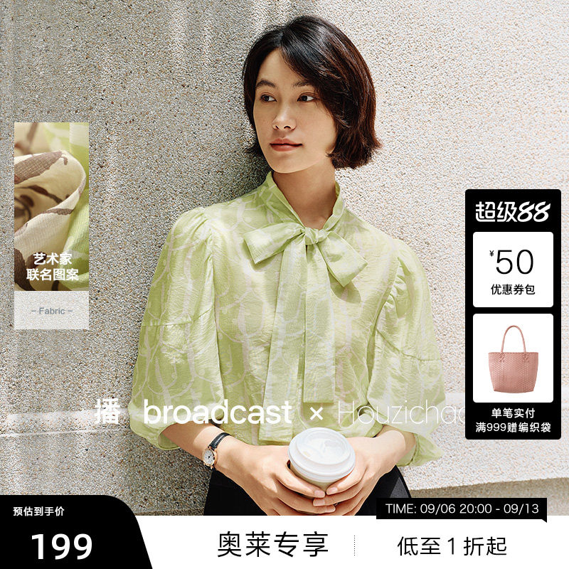 【播奥莱】播秋季Houzichao联名衬衫女灯笼袖衬衣BDR3HD1726图片