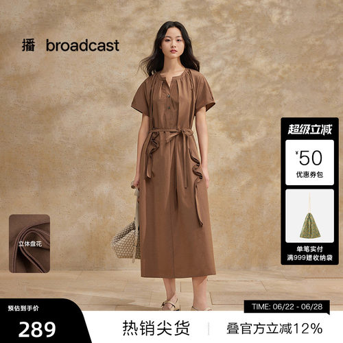立体盘花，长款A版
