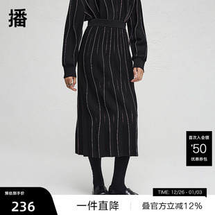 百褶裙DDR3BD5040 播春秋不规则条纹半身裙女中长款 播奥莱