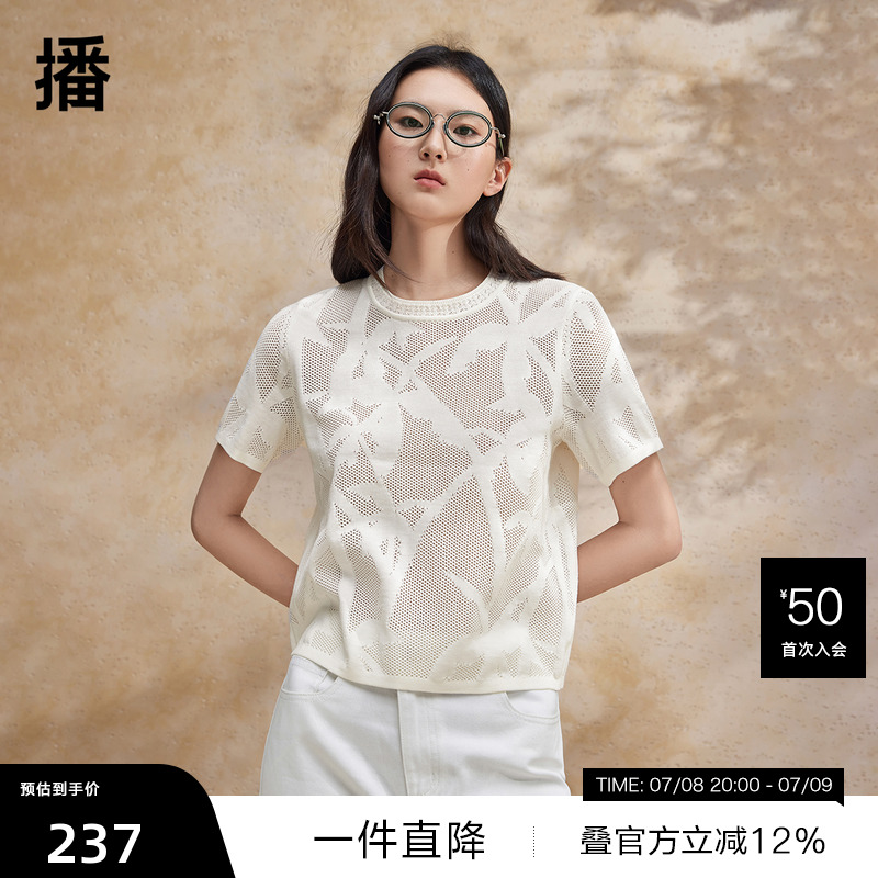 经典优雅圆领， 肌理感交叠图案