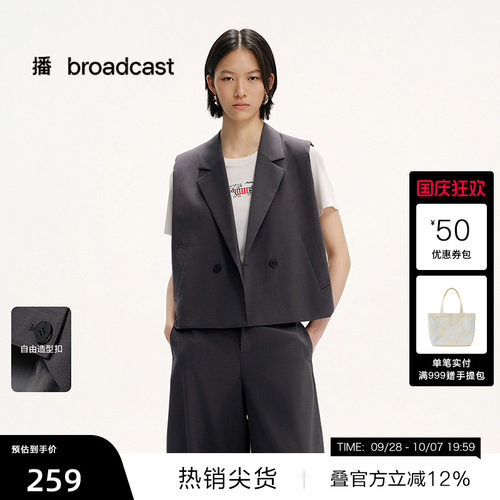 时髦西装领