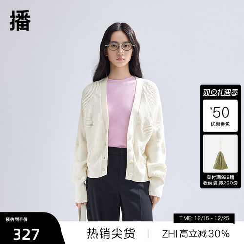 优雅V领加厚门襟