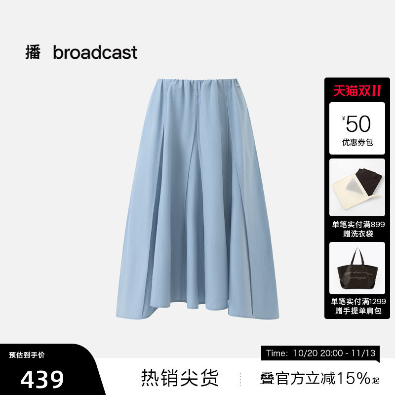 【播奥莱】播26夏新品蓝色半身裙中长款不规则下摆裙子DDT2BD5701