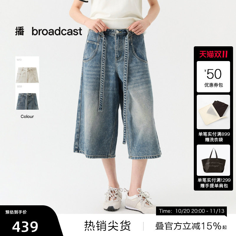 【播奥莱】播26夏新品七分牛仔裤复古简约宽松阔腿裤子DDT2KD5650