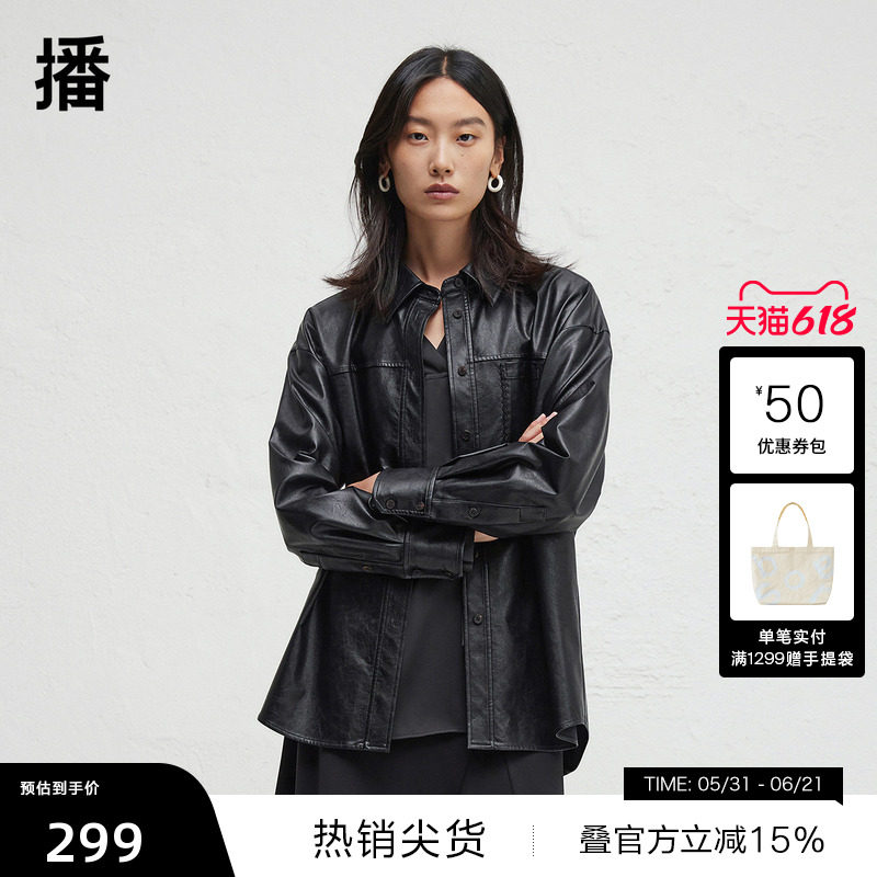 【播奥莱】播商场同款春秋黑色机车衬衫女皮衣外套BDR3CD1703