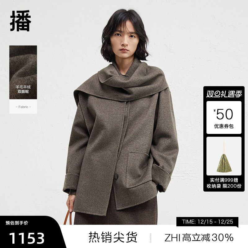 领口假两件样式