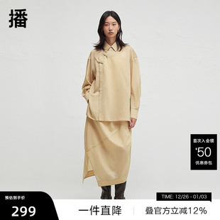 播裙子两件套秋优雅气质衬衫 播奥莱 女DDR4BD5089 新中式