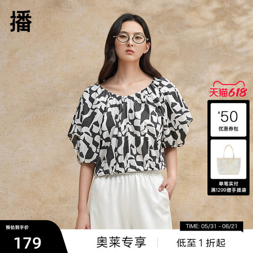 【播奥莱】播优雅泡泡袖衬衫女夏新款商场同款短款上衣BDR2HD1313