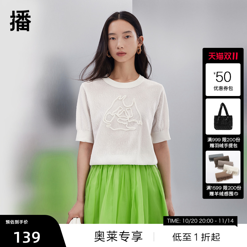 通透感暗纹、立体针织图案