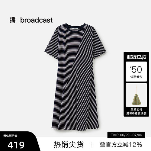 【播奥莱】播商场同款黑白条纹连衣裙女25夏休闲T恤裙BDS2LD2472