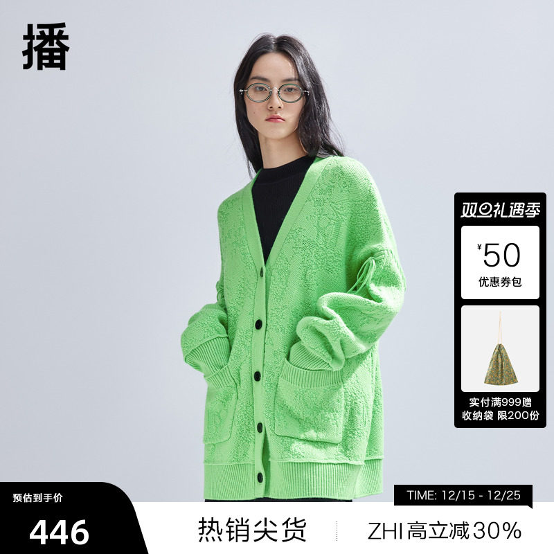 播新中式针织开衫女商场同款