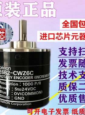 E6B2-CWZ6C编码器光电旋转增量式编码器CWZ1XCWZ5B3E5G10P/RE6B2-