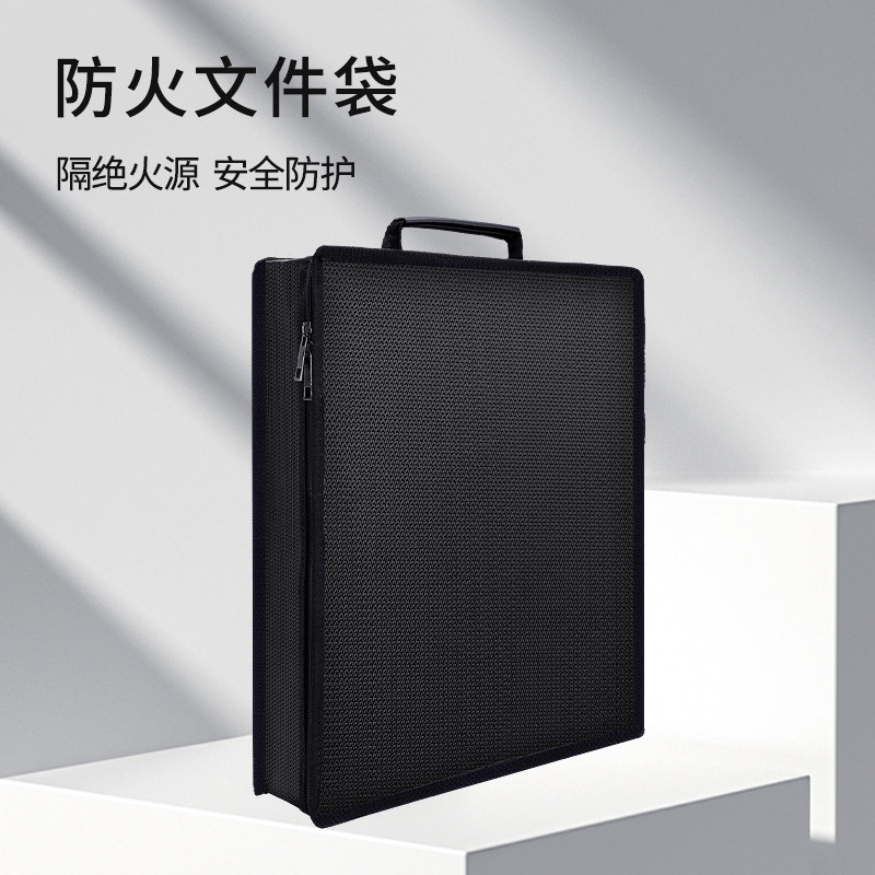 防火防水证件收纳盒可携式阻燃电池防爆袋手提文件袋重要资料文件