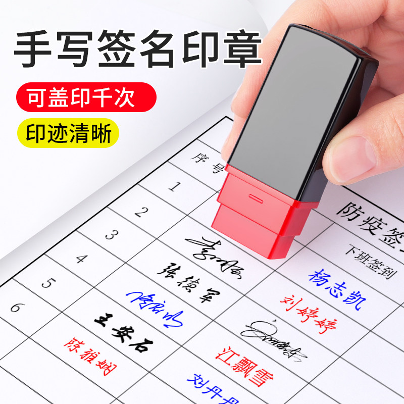 签名章,电子版(第7页)_大山谷图库