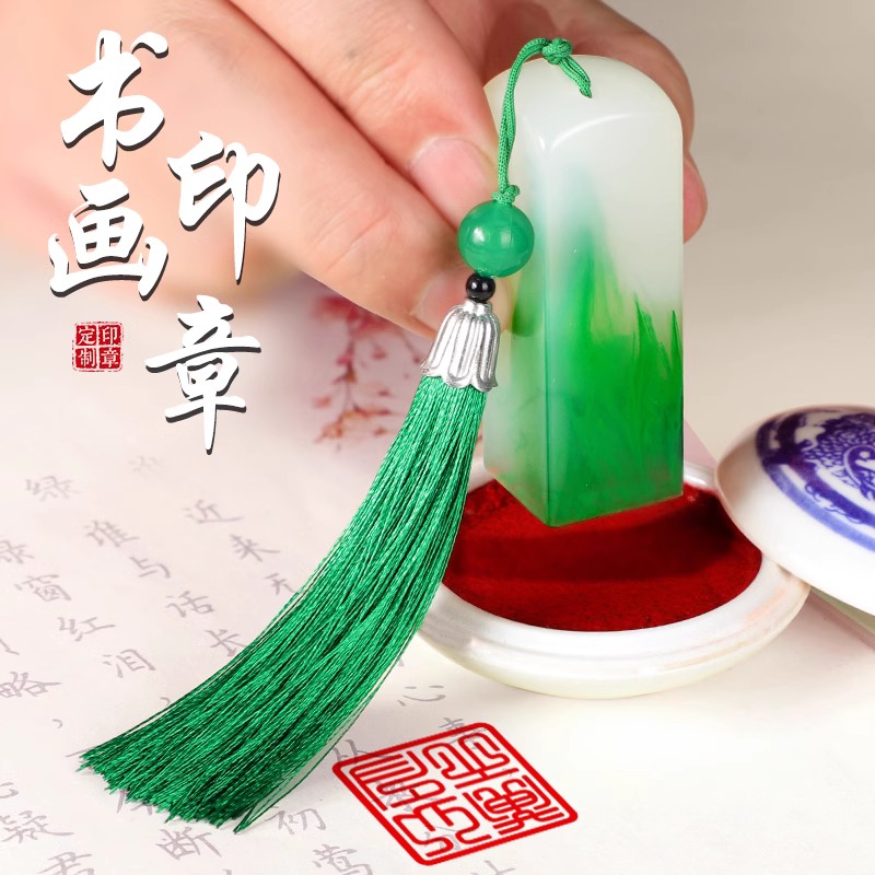 篆刻定制姓名印章书法考级盖章