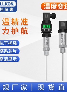 赫斯曼一体化温度变送器Pt100传感器数显型铂热电阻4-20mA/RS485