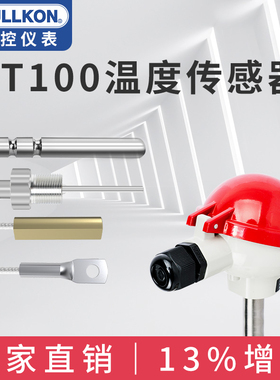 Pt100热电阻引线温度传感器Pt1000探头铂电阻高精度4-20mA热电偶