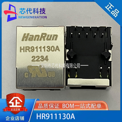 全新原装 HR911130A  汉仁 千兆网络变压器接口插座连接器 RJ45