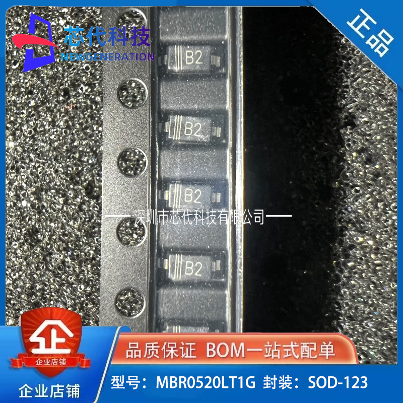 全新原装MBR0520LT1G SOD-123 20V/500mA 贴片肖特基二极管 100只