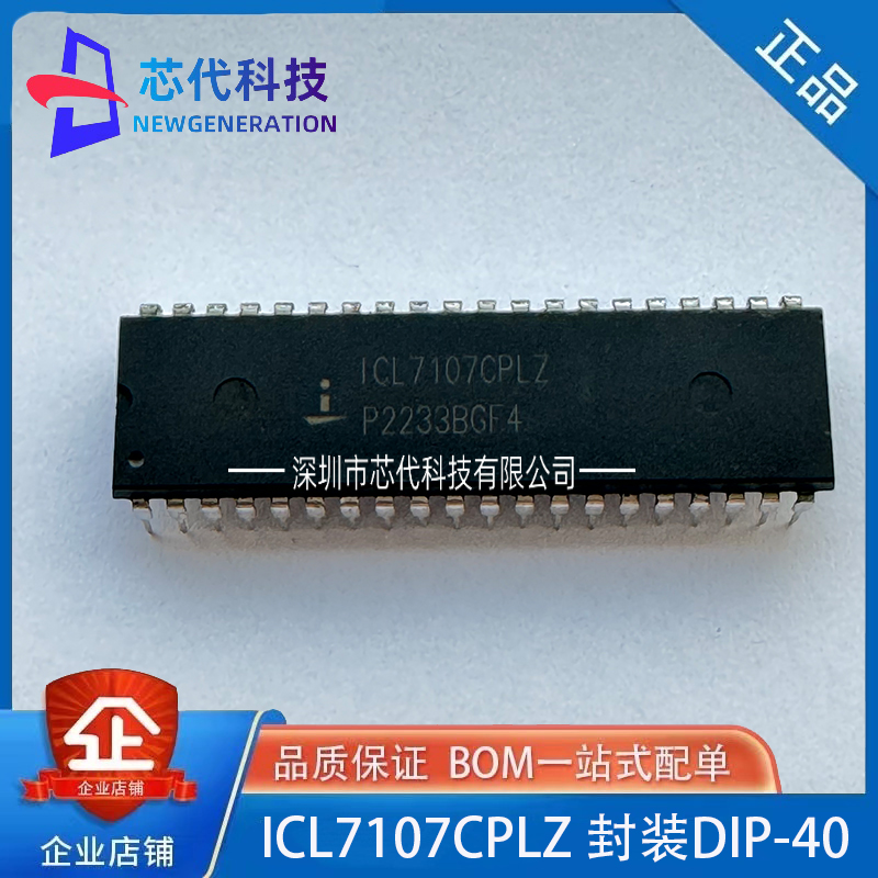 全新原装 ICL7107CPLZ ICL7107 直插DIP-40 3.5位 模数转换器芯片