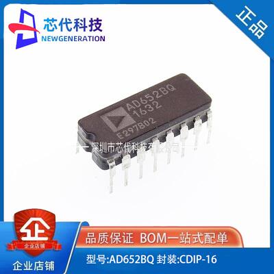 全新原装 AD652BQ ADI CDIP-16 2MHz ±0.02% V/F和F/V转换芯片