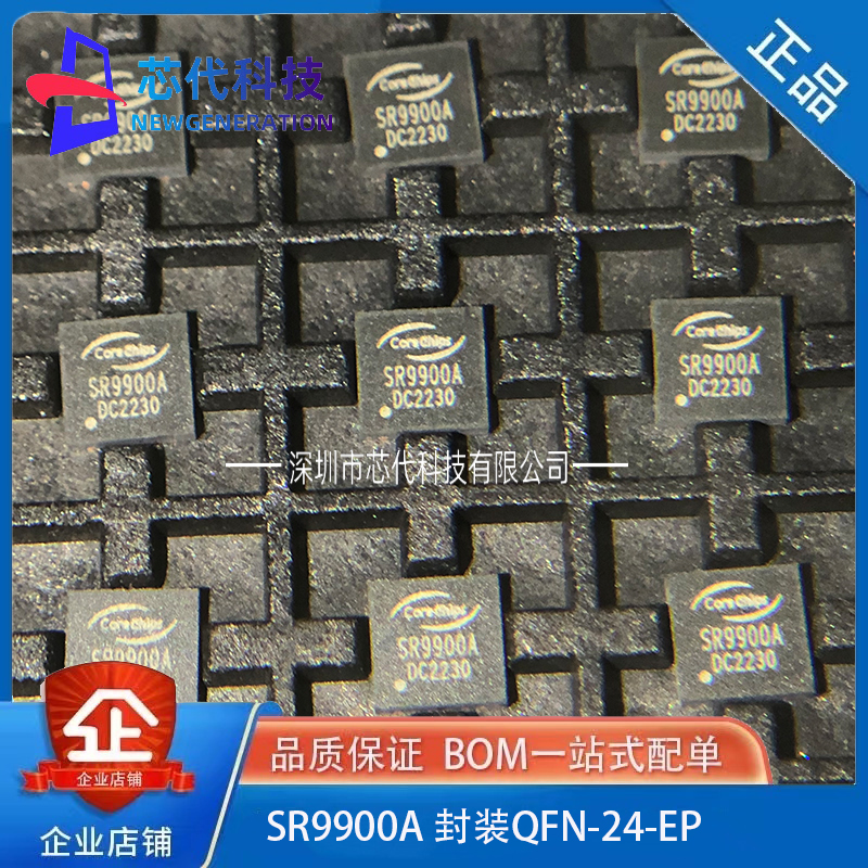 全新原装 SR9900A 封装QFN-24 USB2.0 100M以太网控制器芯片IC