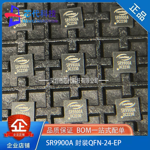 全新原装 SR9900A 封装QFN-24 USB2.0 100M以太网控制器芯片IC