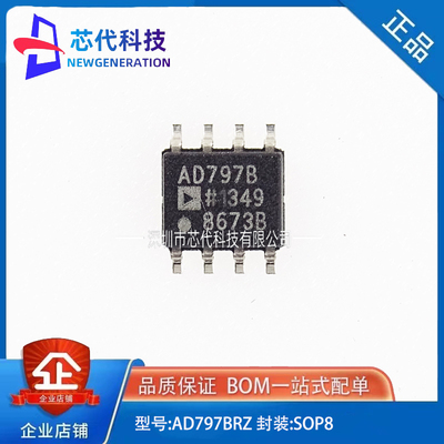 全新原装 AD797BRZ AD797 ADI 封装SOP8 射频低噪声放大器IC芯片