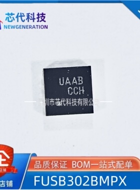 全新原装FUSB302BMPX 丝印UAA 可编程USB Type-C控制器 贴片MLP14