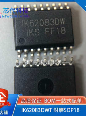 全新原装 IK62083DWT IKS正品 达林顿晶体管阵列 封装SOIC-18