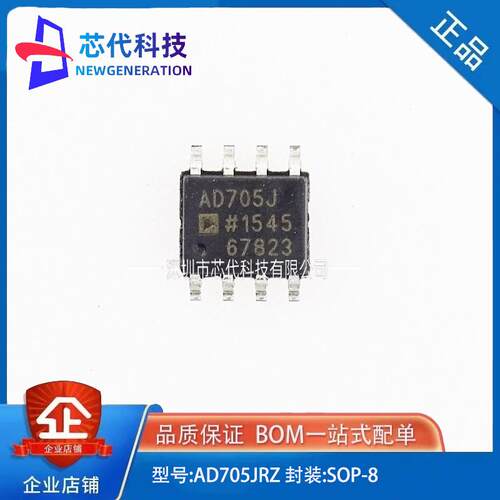 全新原装 ADI AD705JRZ SOP8 运算放大器IC芯片
