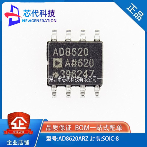 AD8620ARZ AD8620 双运放 AD8620A 进口 SOP-8贴片