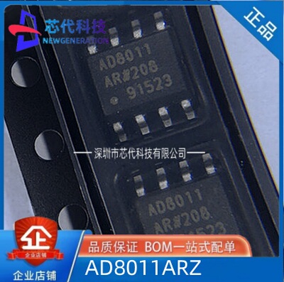全新原装 AD8011ARZ AD8011AR AD8011A 电流反馈放大器 贴片SOP-8