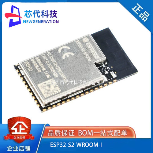 原装正品 ESP32-S2-WROOM-I 单核32-bit Wi-Fi MCU模组无线模块