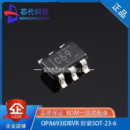 全新原装 OPA693IDBVR OPA693 丝印C59 封装SOT23-6 视频放大器IC