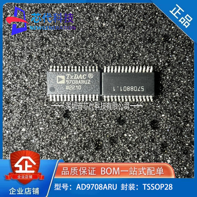 全新原装 AD9708ARUZ AD9708ARU 贴片TSSOP-28 数模转换芯片DAC