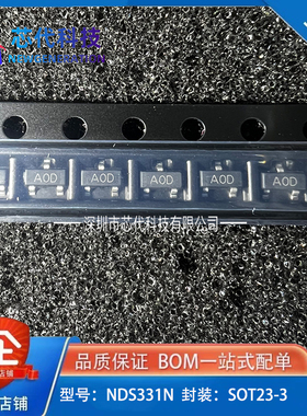 全新原装 NDS331N 封装SOT-23 20V/5.5A MOS场效应管 一件10个