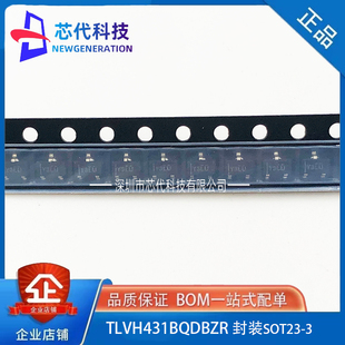 全新原装TLVH431BQDBZRQ1封装SOT23-3汽车类低电压可调节稳压器IC