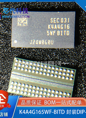 全新原装K4A4G165WF-BITD K4A4G165WF动态随机存取存储器 FBGA-96
