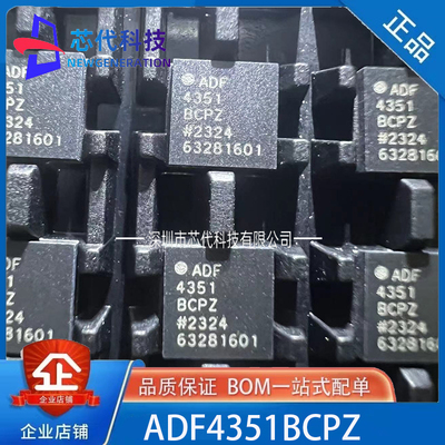 全新原装ADF4351BCPZ ADF4351BCP LFCSP-32 时钟发生器频率合成IC